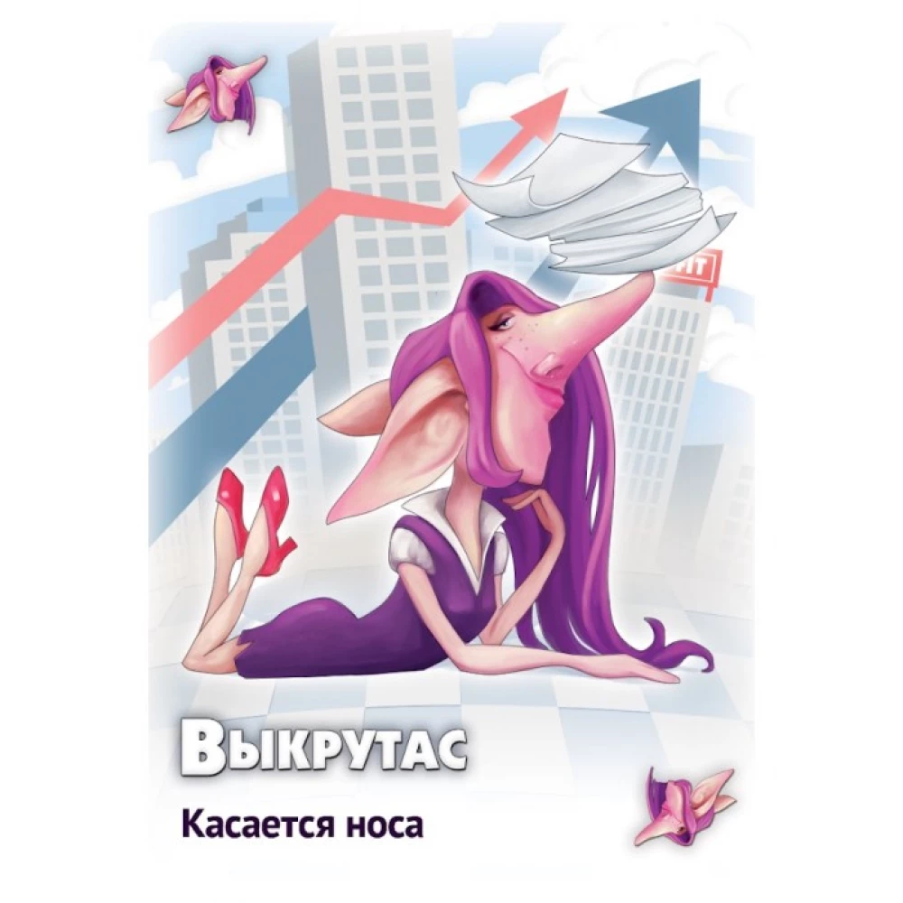 Gra planszowa - Świntus. Wykrotasy