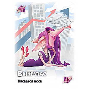 Gra planszowa - Świntus. Wykrotasy