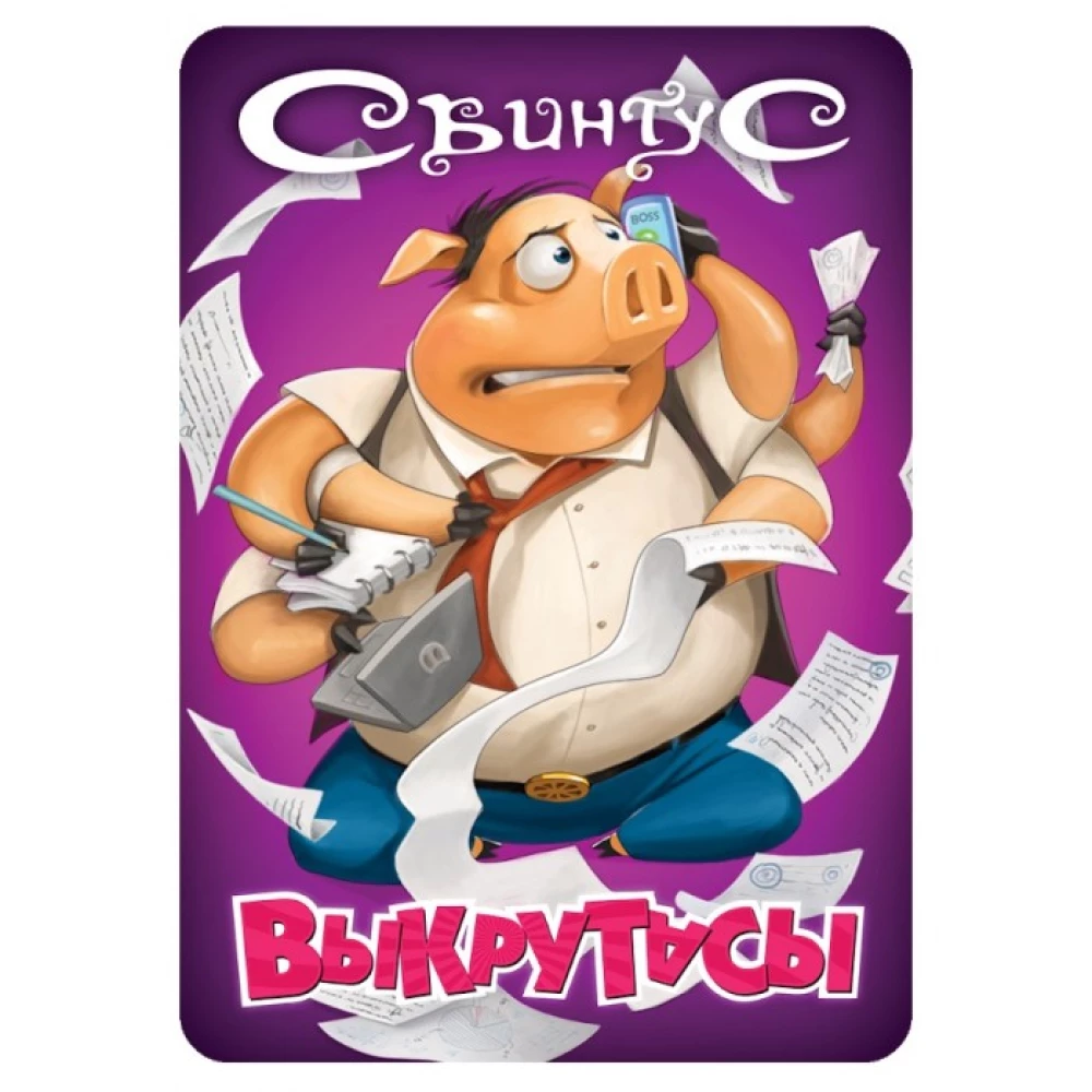 Gra planszowa - Świntus. Wykrotasy