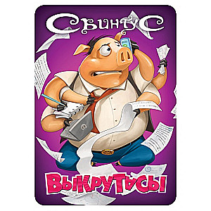 Gra planszowa - Świntus. Wykrotasy