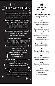Wielka księga magicznych dowcipów ze świata Harry'ego Pottera