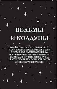 Большая книга волшебных шуток из мира Гарри Поттера