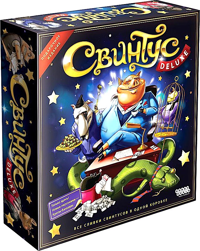 Galda spēle - Svintus. Deluxe