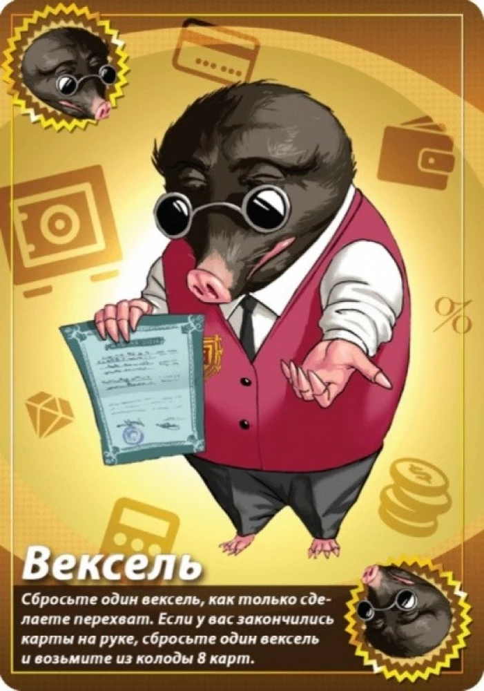 Настольная игра - Свинтус Делюкс