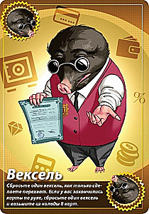Настольная игра - Свинтус Делюкс