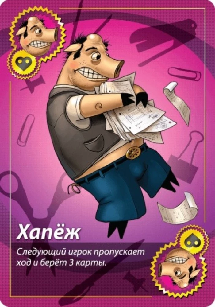 Настольная игра - Свинтус Делюкс