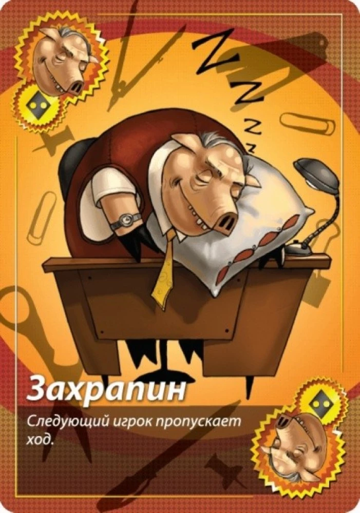 Настольная игра - Свинтус Делюкс