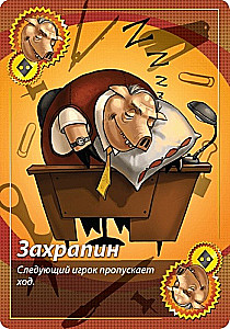 Настольная игра - Свинтус Делюкс