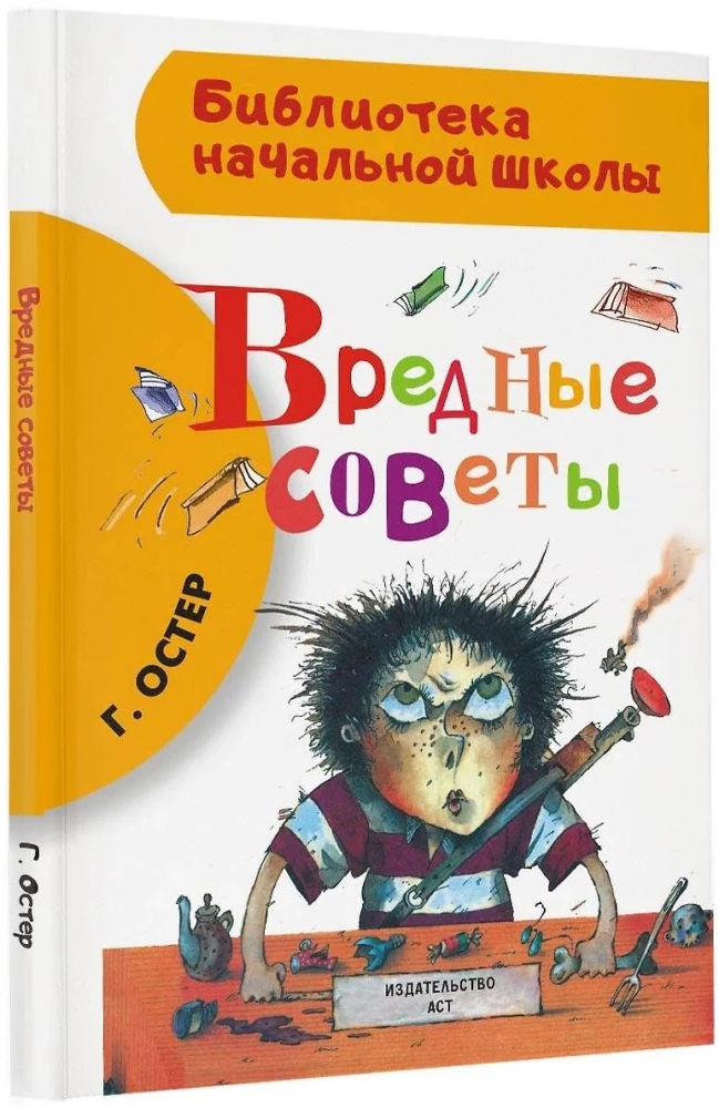 Вредные советы