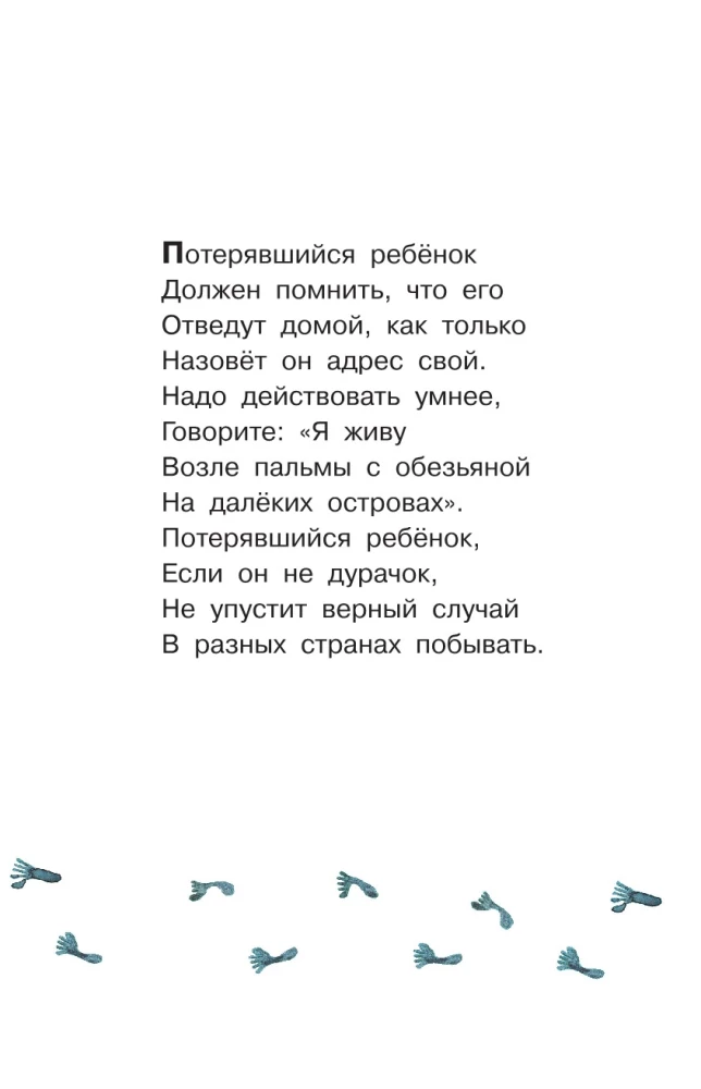 Вредные советы