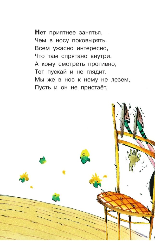 Вредные советы