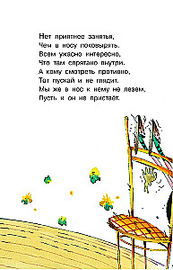 Вредные советы