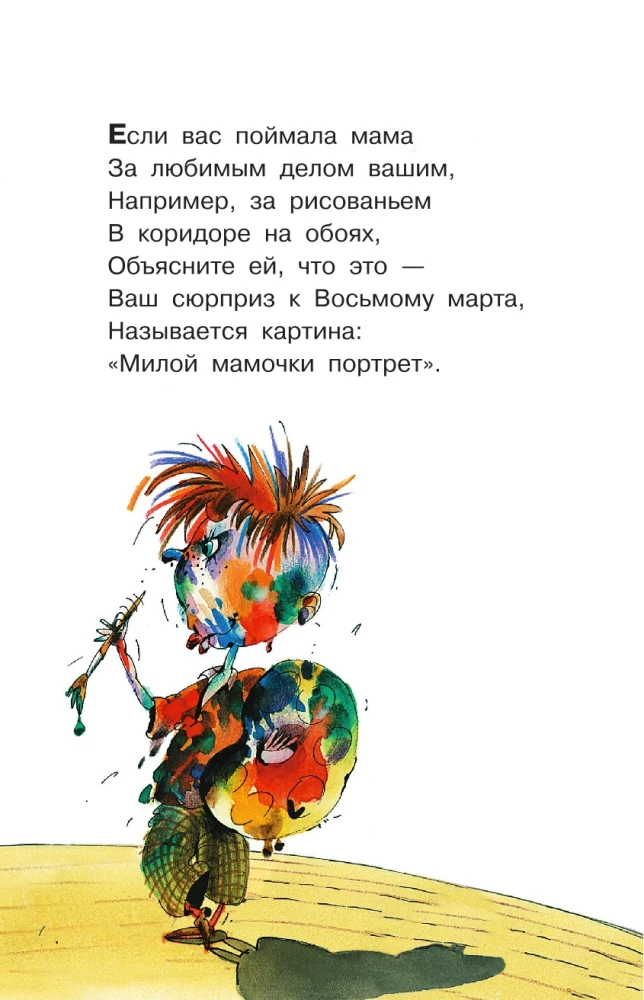Вредные советы