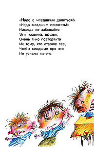 Вредные советы