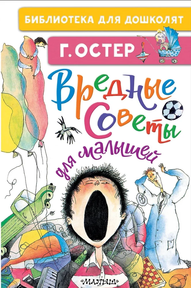 Harmful Advice for Little Ones