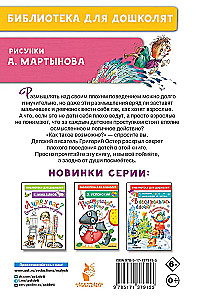 Harmful Advice for Little Ones
