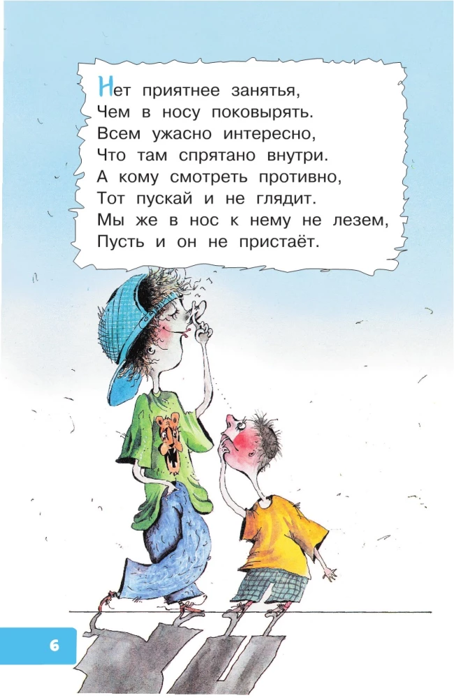 Harmful Advice for Little Ones