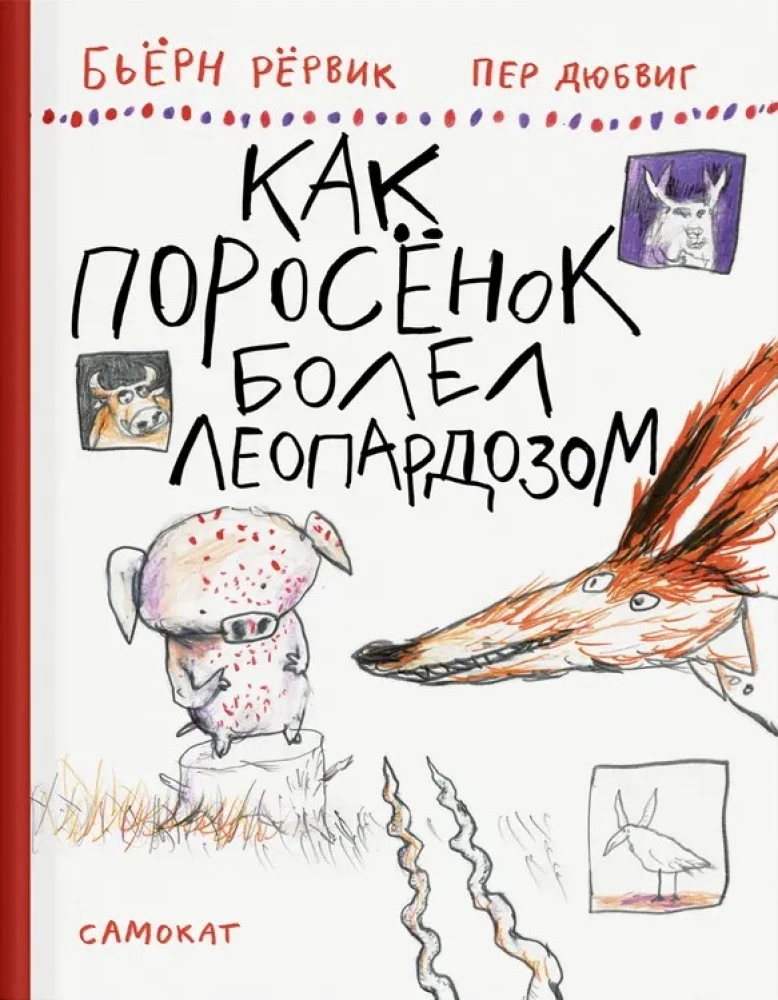 How the Pig Had Leopard Fever