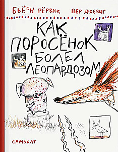 How the Pig Had Leopard Fever