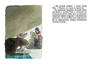 С неба свалился лось