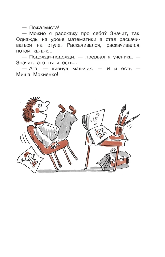 The Lesson of Laughter