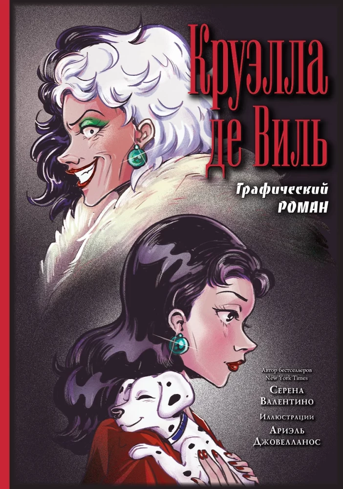 Cruella de Vil