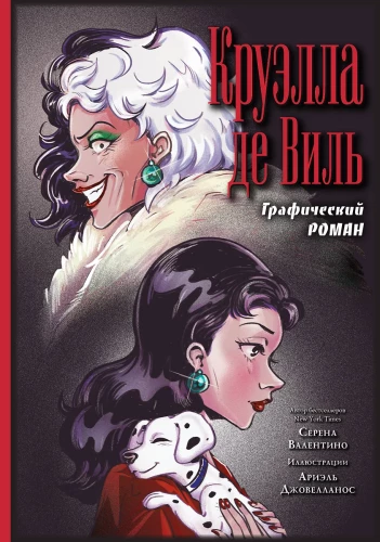 Cruella de Vil