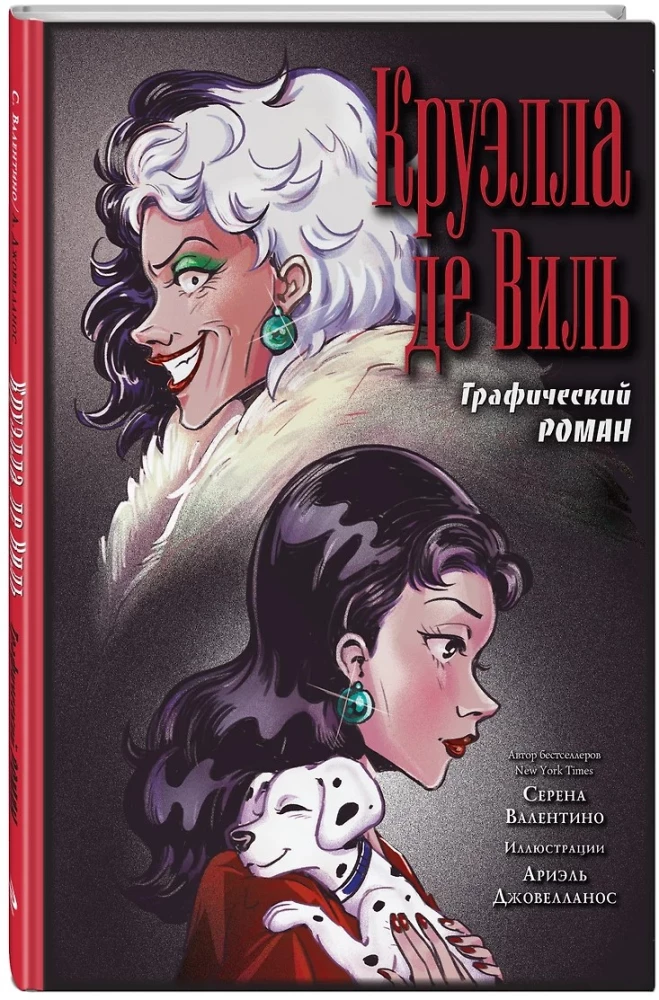 Cruella de Vil