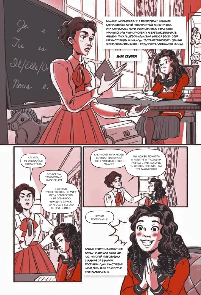Cruella de Vil