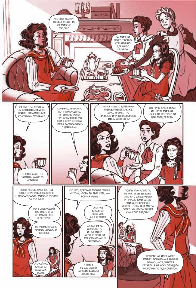 Cruella de Vil