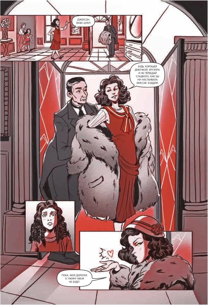 Cruella de Vil
