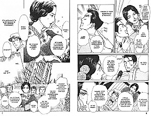 Madam Is Having Fun. Volume 1