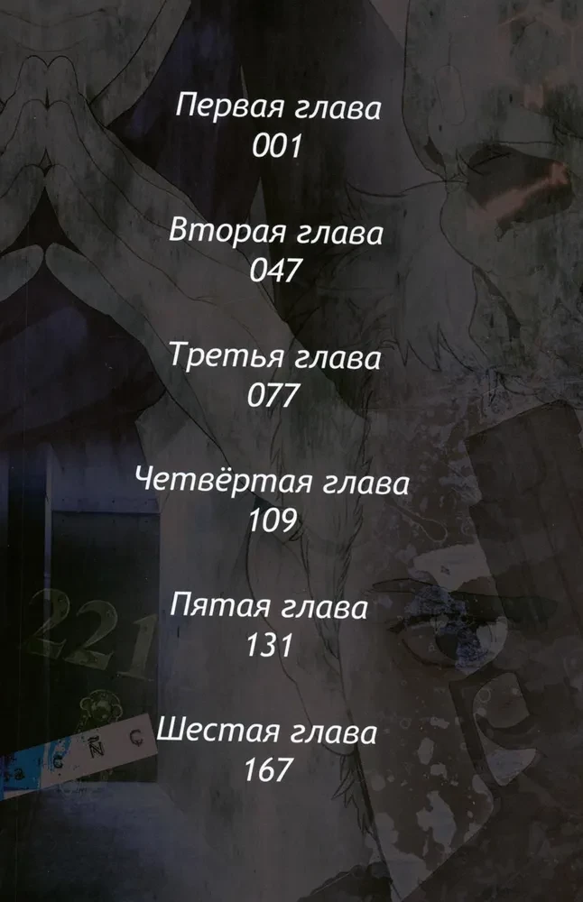 Шерлок. Этюд в розовых тонах