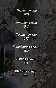 Шерлок. Этюд в розовых тонах