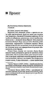 Безмолвный пациент