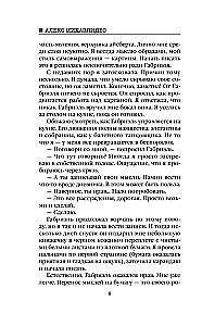 Безмолвный пациент