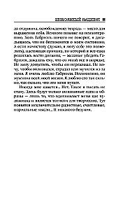 Безмолвный пациент