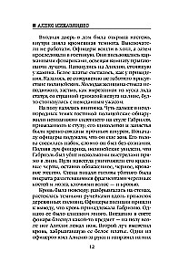 Безмолвный пациент