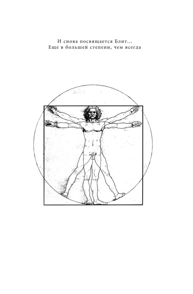 The Da Vinci Code