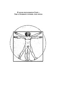 The Da Vinci Code
