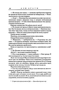 The Da Vinci Code