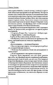 Молчание ягнят