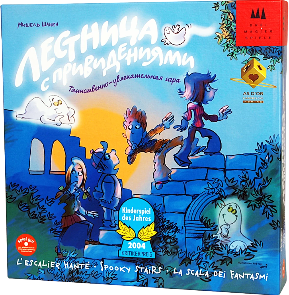Настольная игра - Лестница привидений