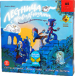 Настольная игра - Лестница привидений