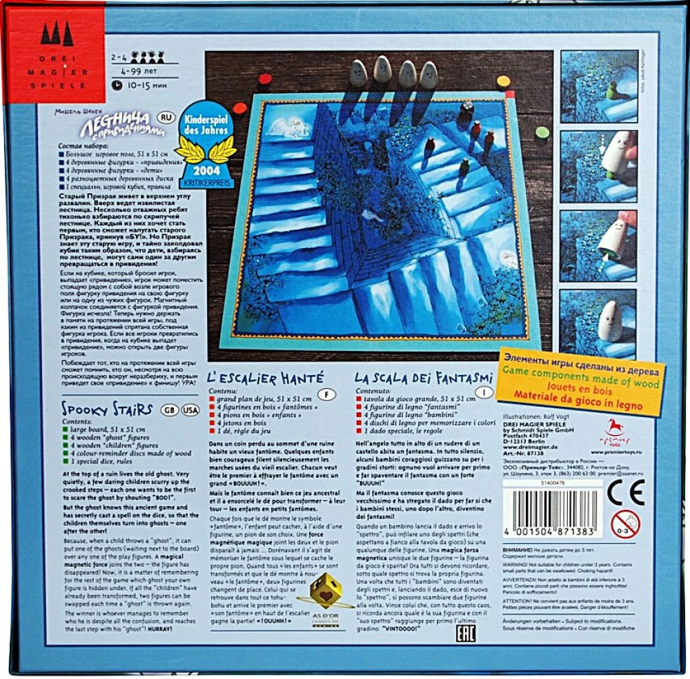 Настольная игра - Лестница привидений
