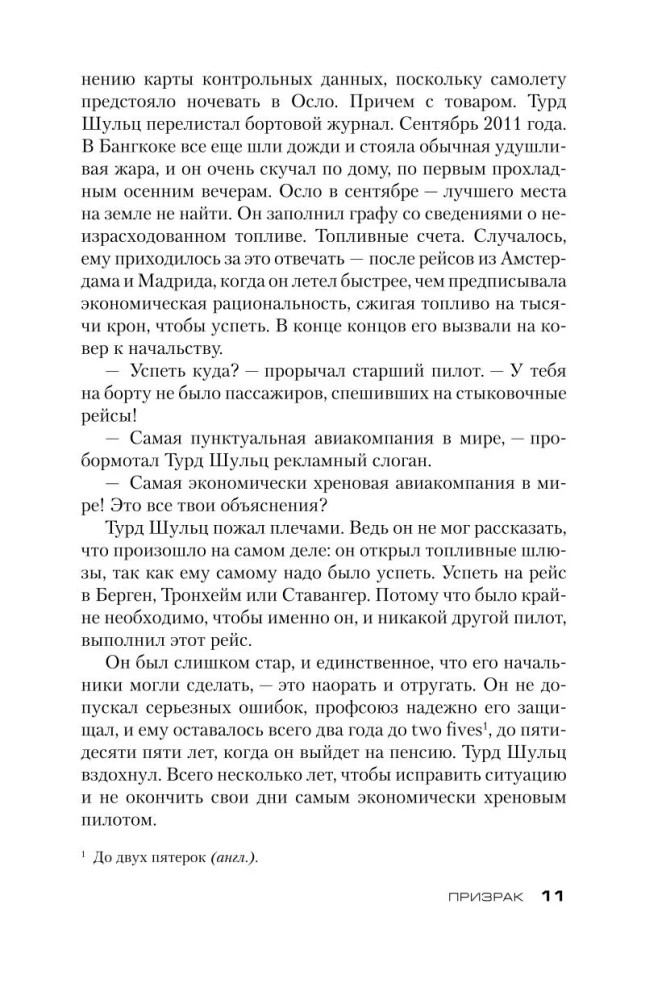 Vaiduoklis