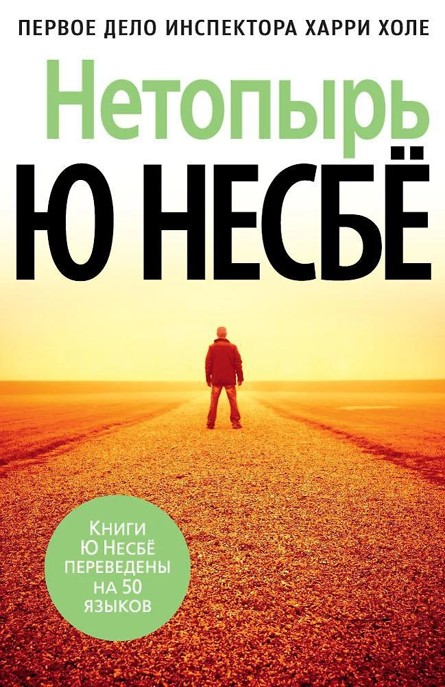 Nietoperz