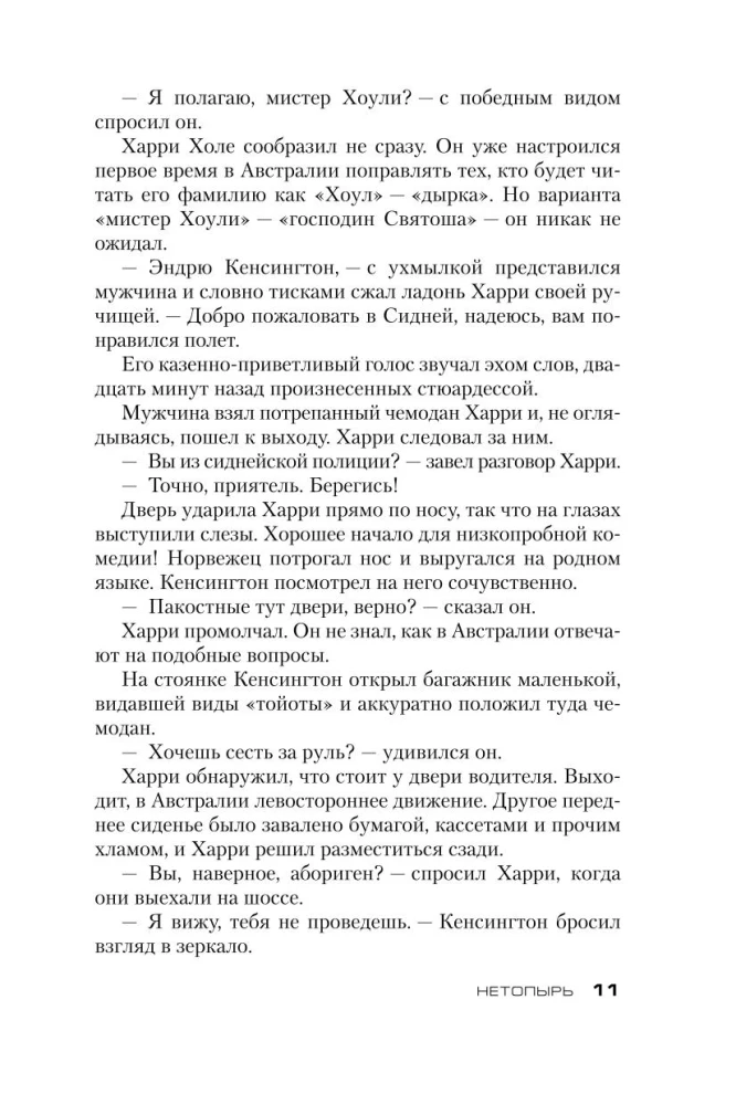 Netopīrs