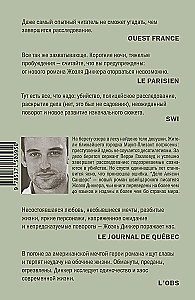 Дело Аляски Сандерс