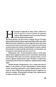 Дело Аляски Сандерс
